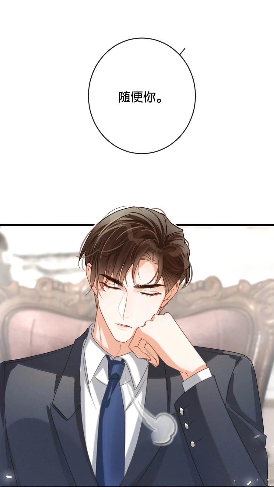 溺酒 040 留出今晚的时间与我约会。 第38页