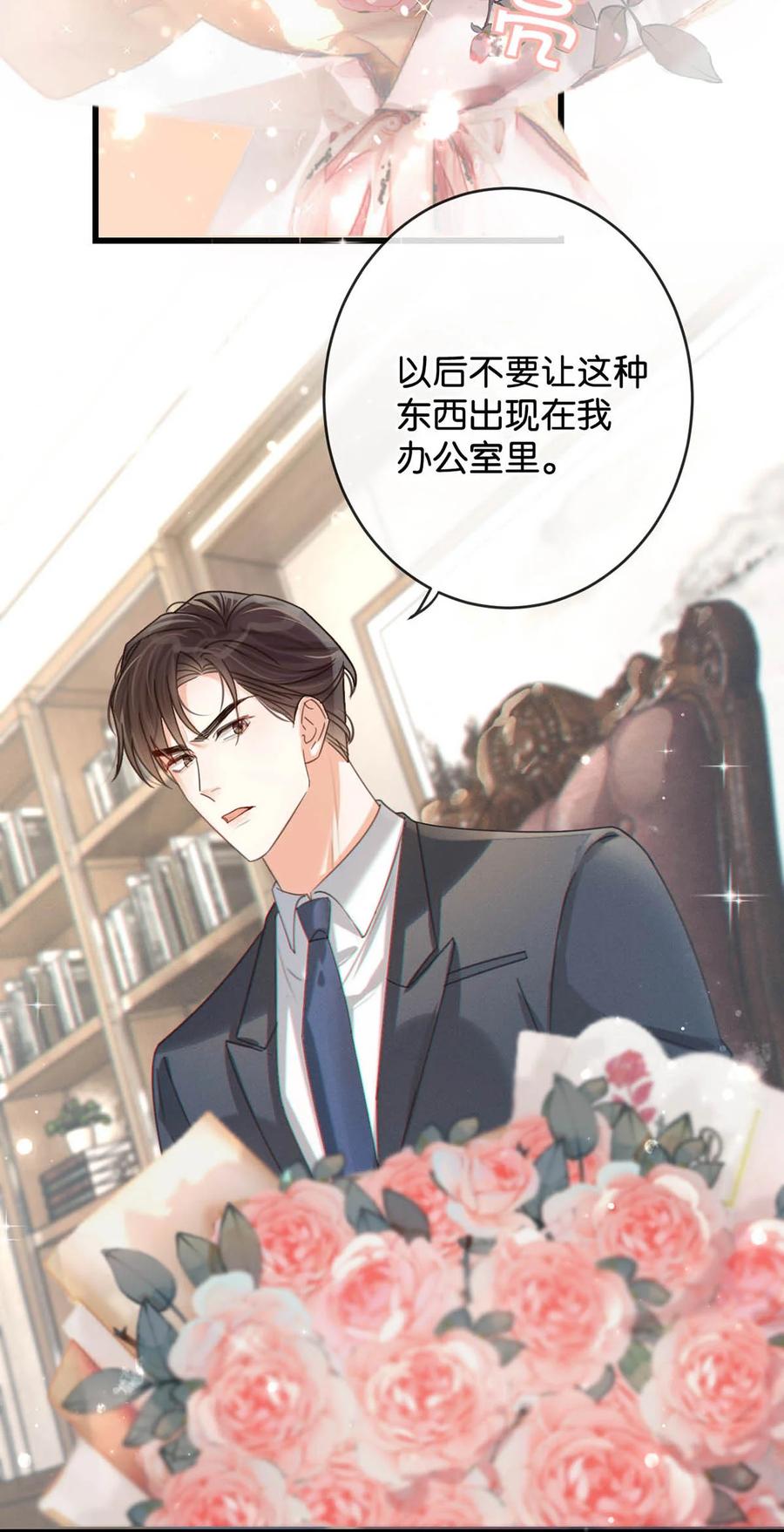 溺酒 040 留出今晚的时间与我约会。 第36页
