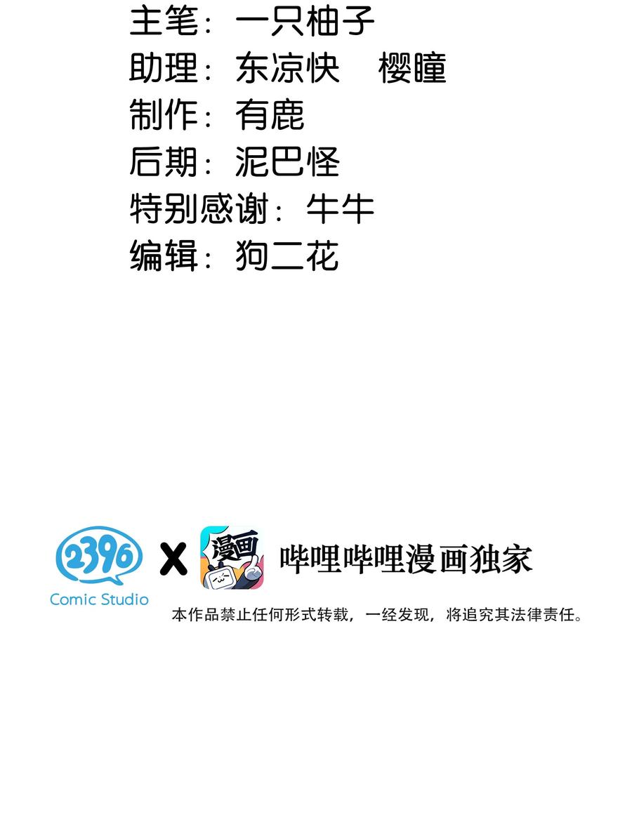 溺酒 040 留出今晚的时间与我约会。 第3页