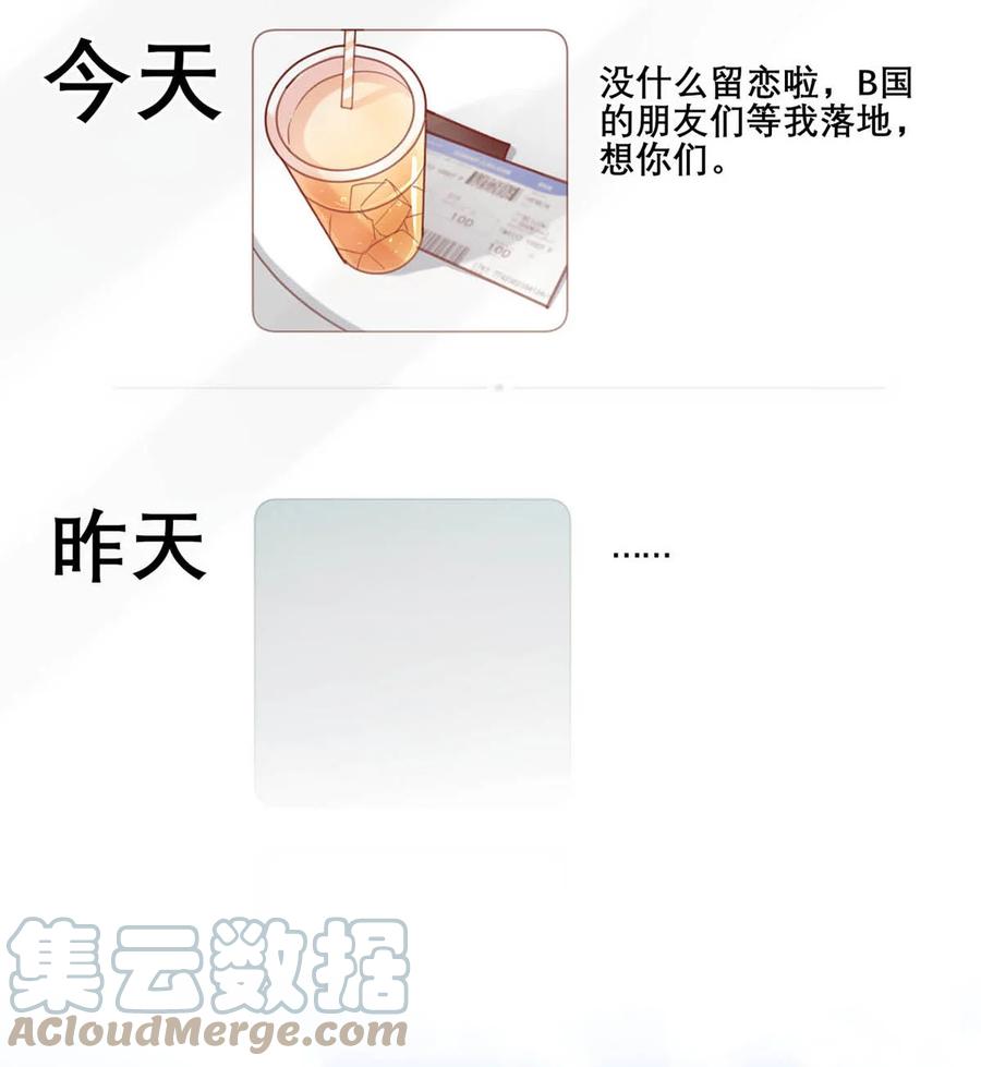 溺酒 040 留出今晚的时间与我约会。 第13页