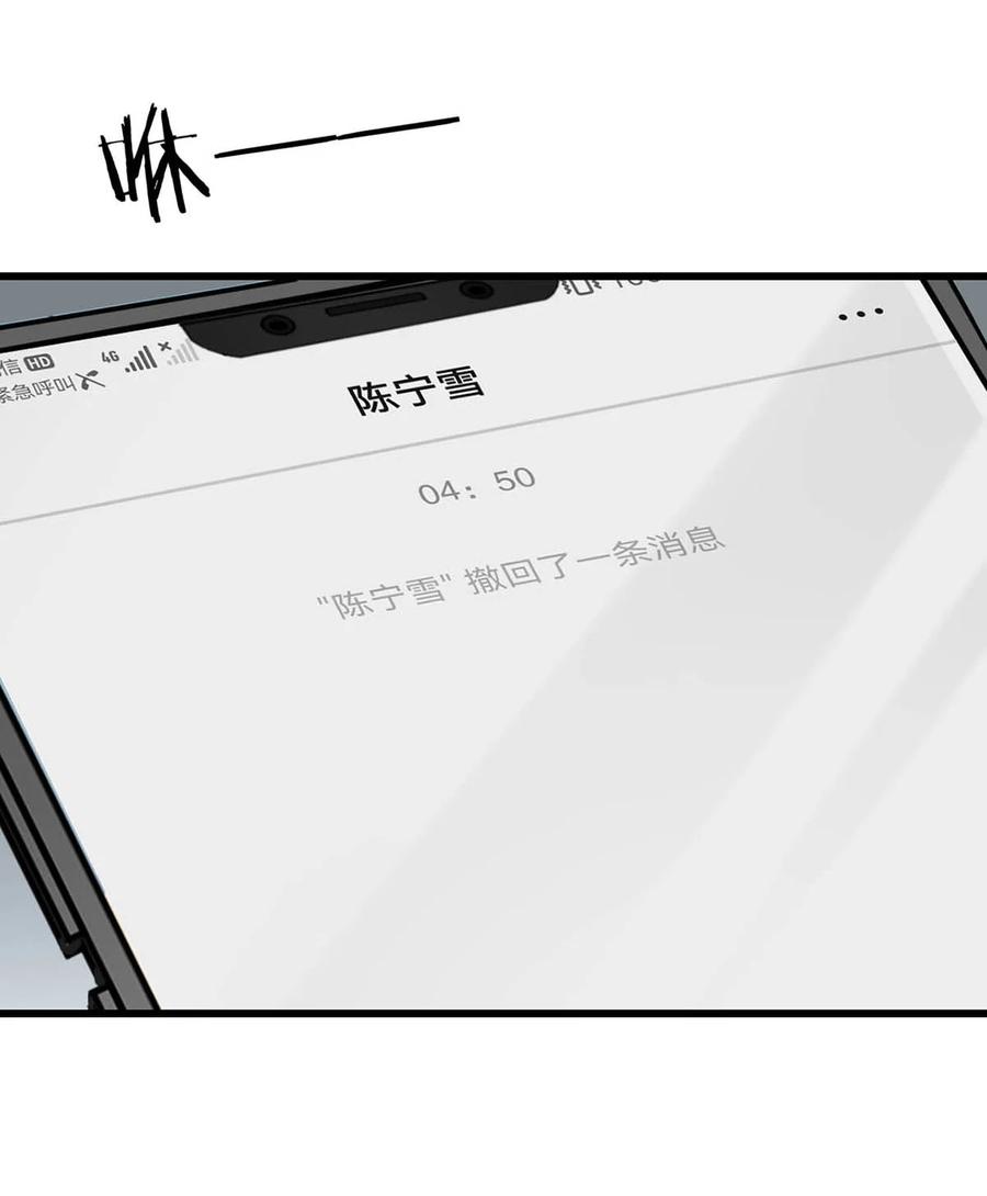溺酒 040 留出今晚的时间与我约会。 第11页