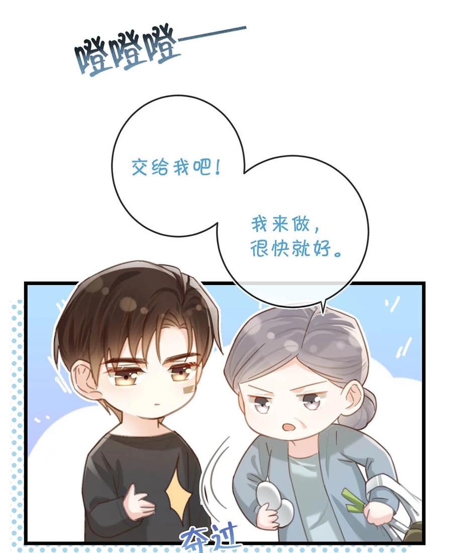 溺酒 040 留出今晚的时间与我约会。 第17页