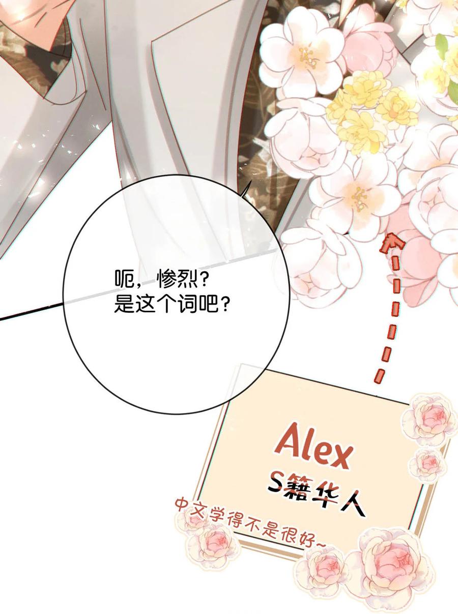 溺酒 040 留出今晚的时间与我约会。 第42页