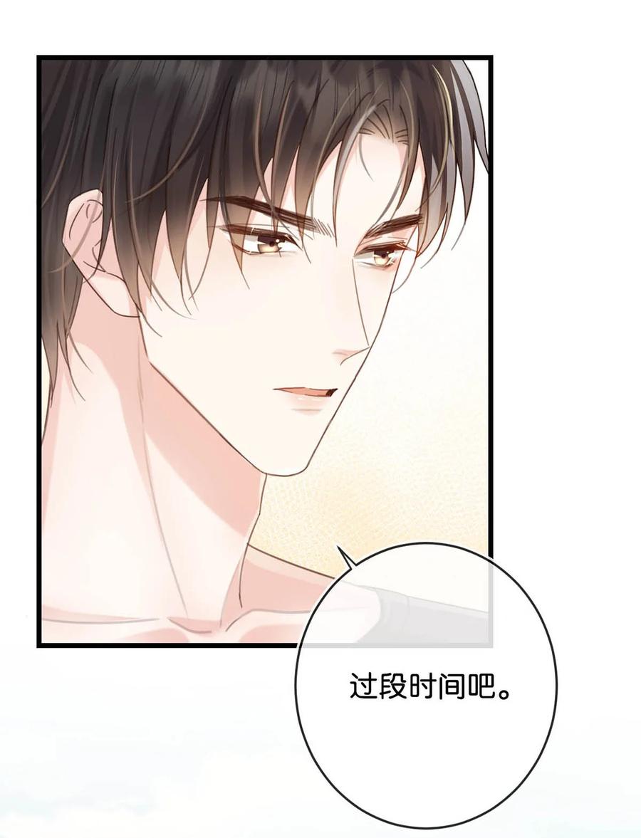 溺酒 040 留出今晚的时间与我约会。 第23页