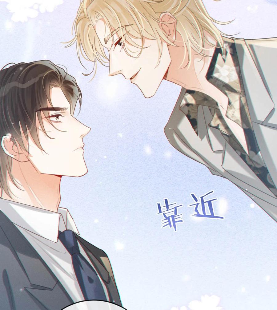 溺酒 040 留出今晚的时间与我约会。 第51页