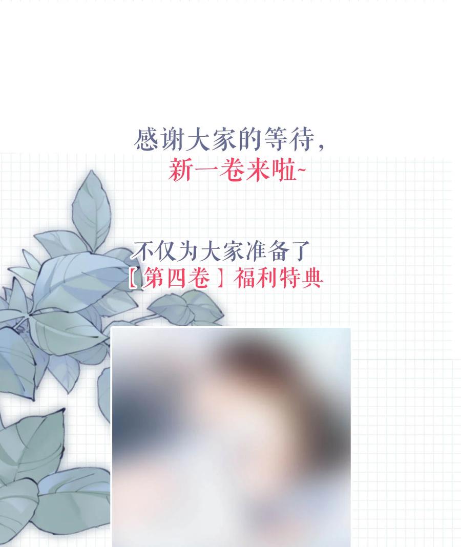 溺酒 040 留出今晚的时间与我约会。 第53页