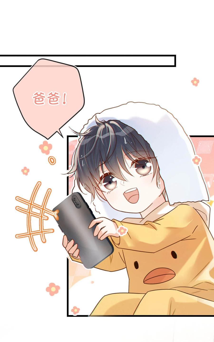 溺酒 041 最好多有家人的陪伴。 第30页
