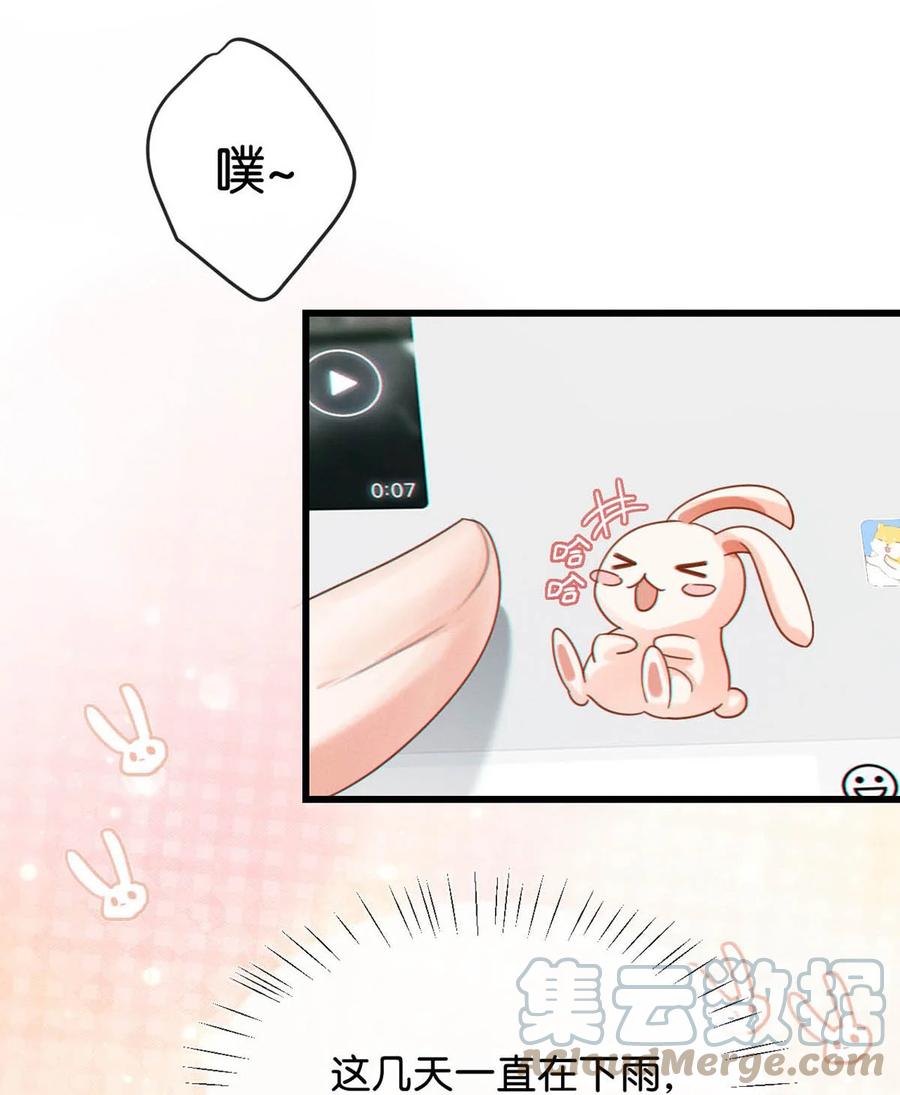 溺酒 041 最好多有家人的陪伴。 第22页