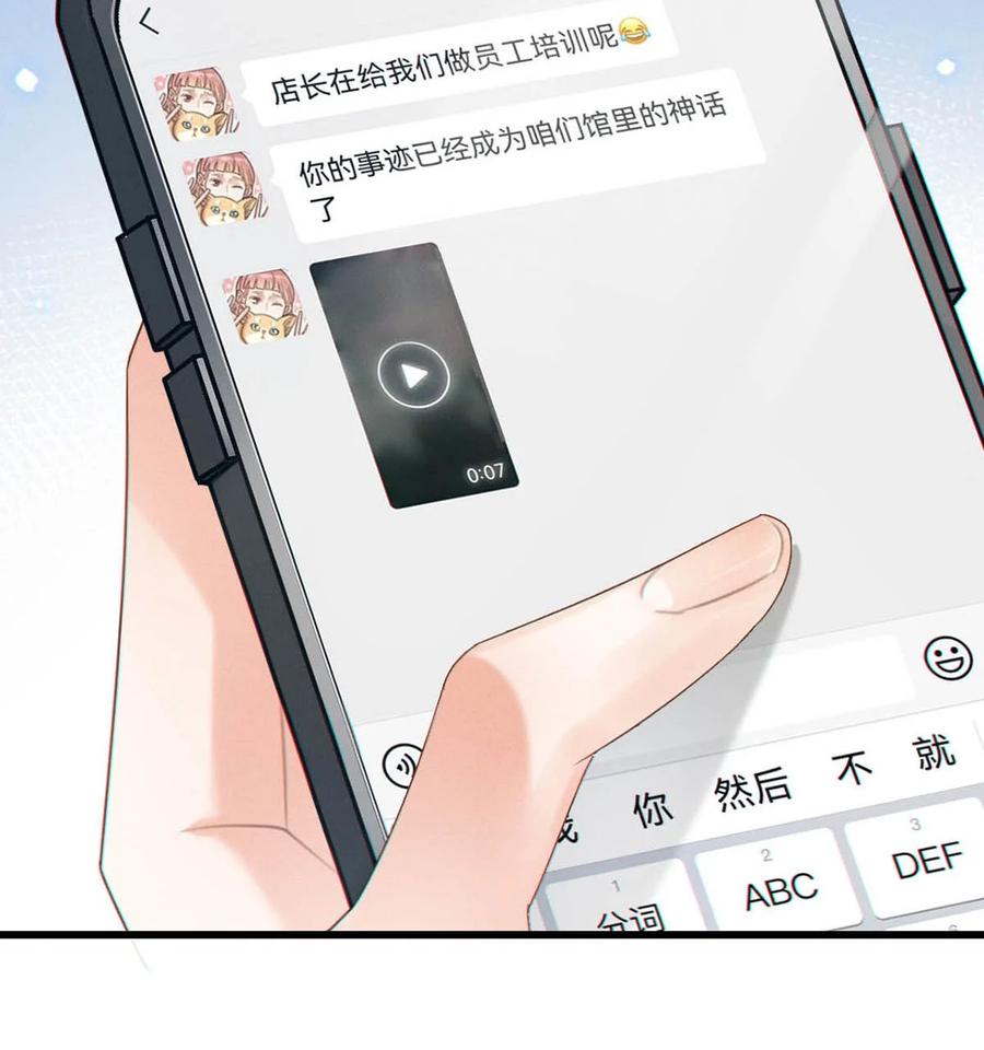 溺酒 041 最好多有家人的陪伴。 第20页