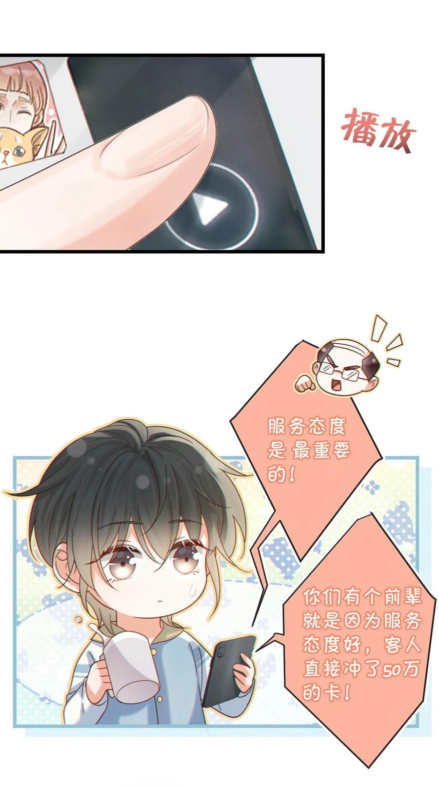 溺酒 041 最好多有家人的陪伴。 第21页