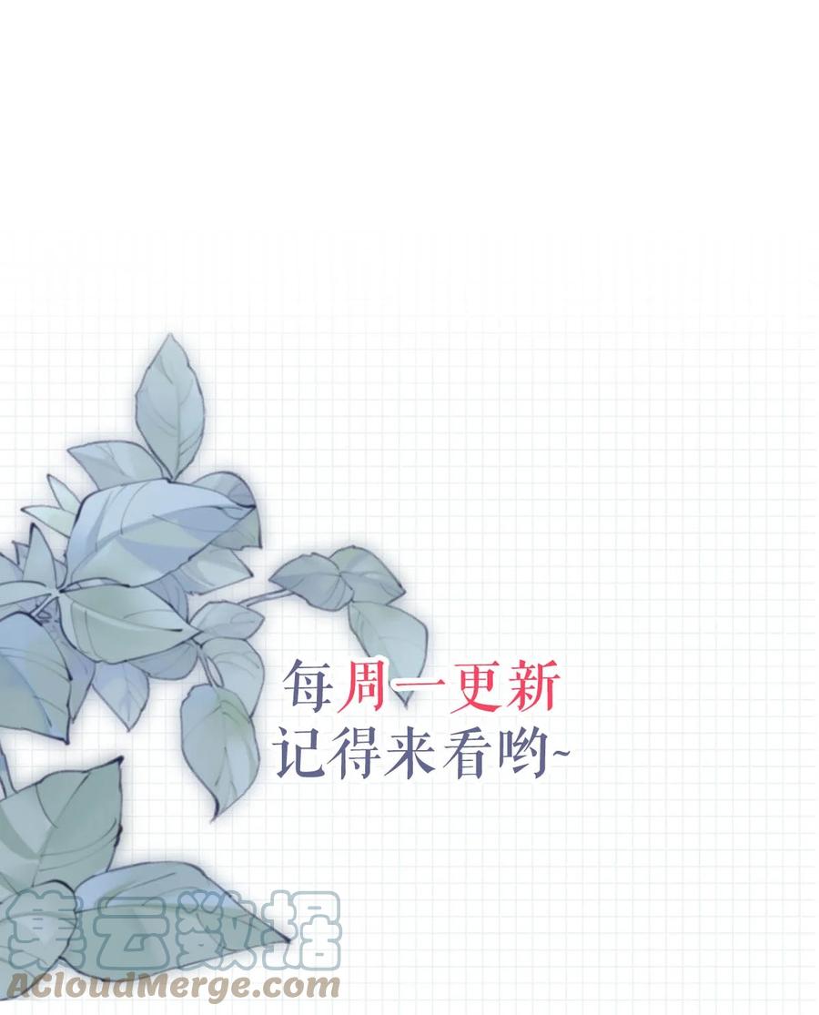 溺酒 041 最好多有家人的陪伴。 第46页