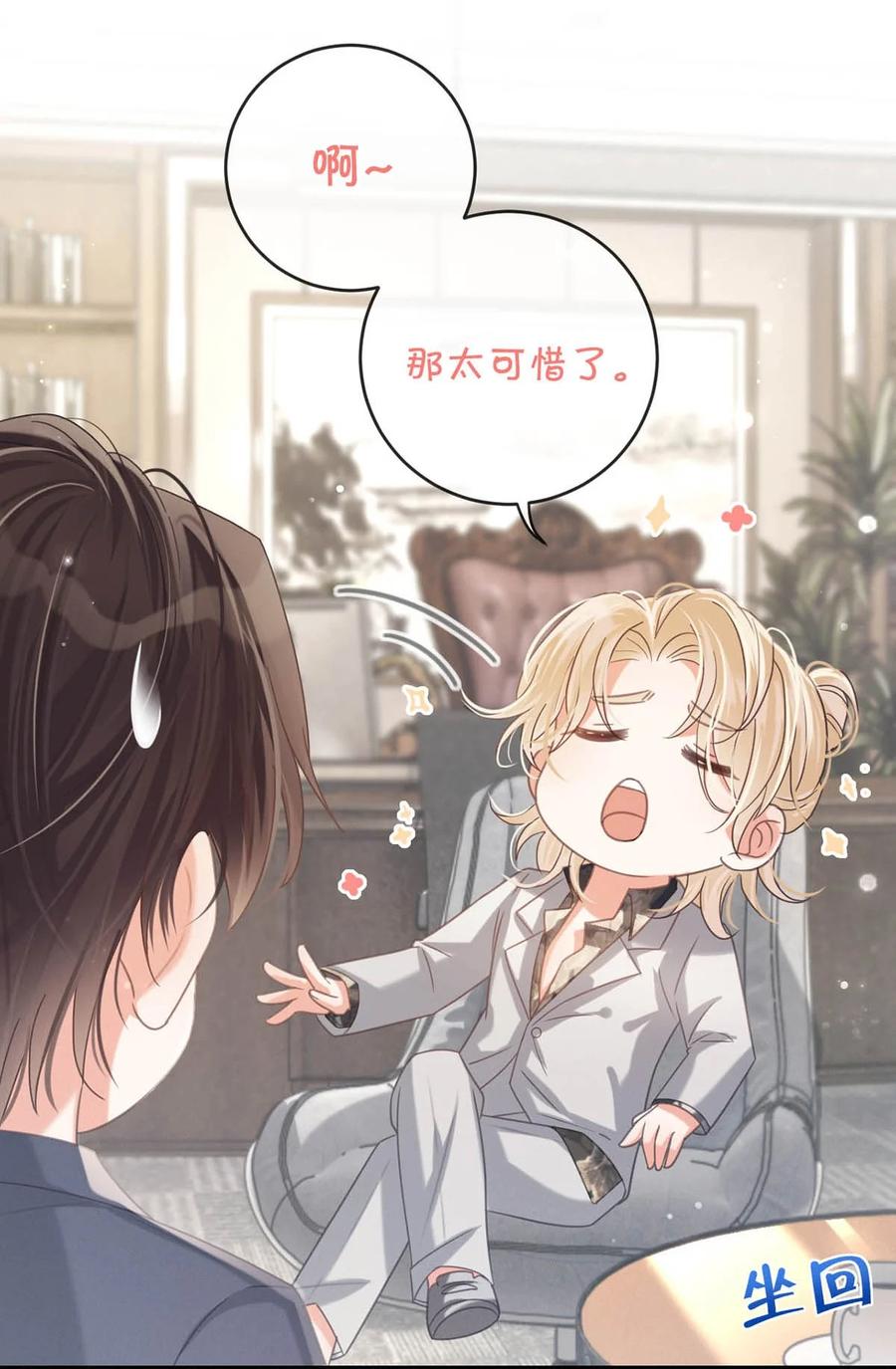 溺酒 041 最好多有家人的陪伴。 第9页