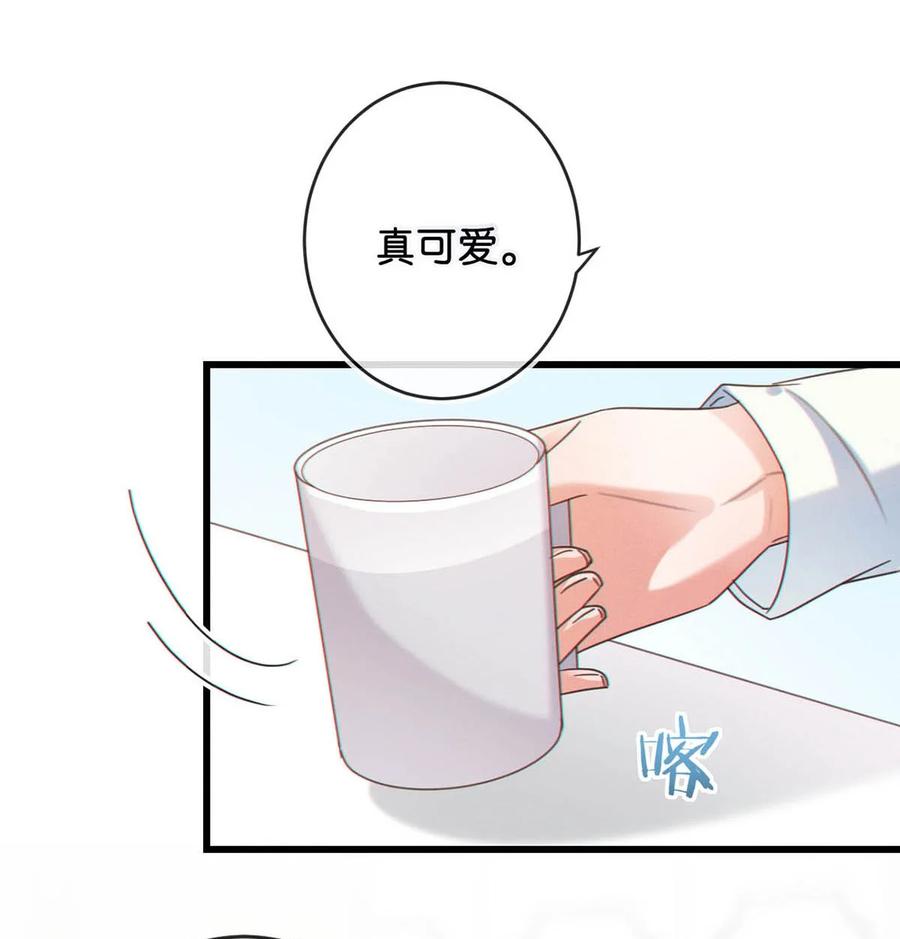 溺酒 041 最好多有家人的陪伴。 第26页