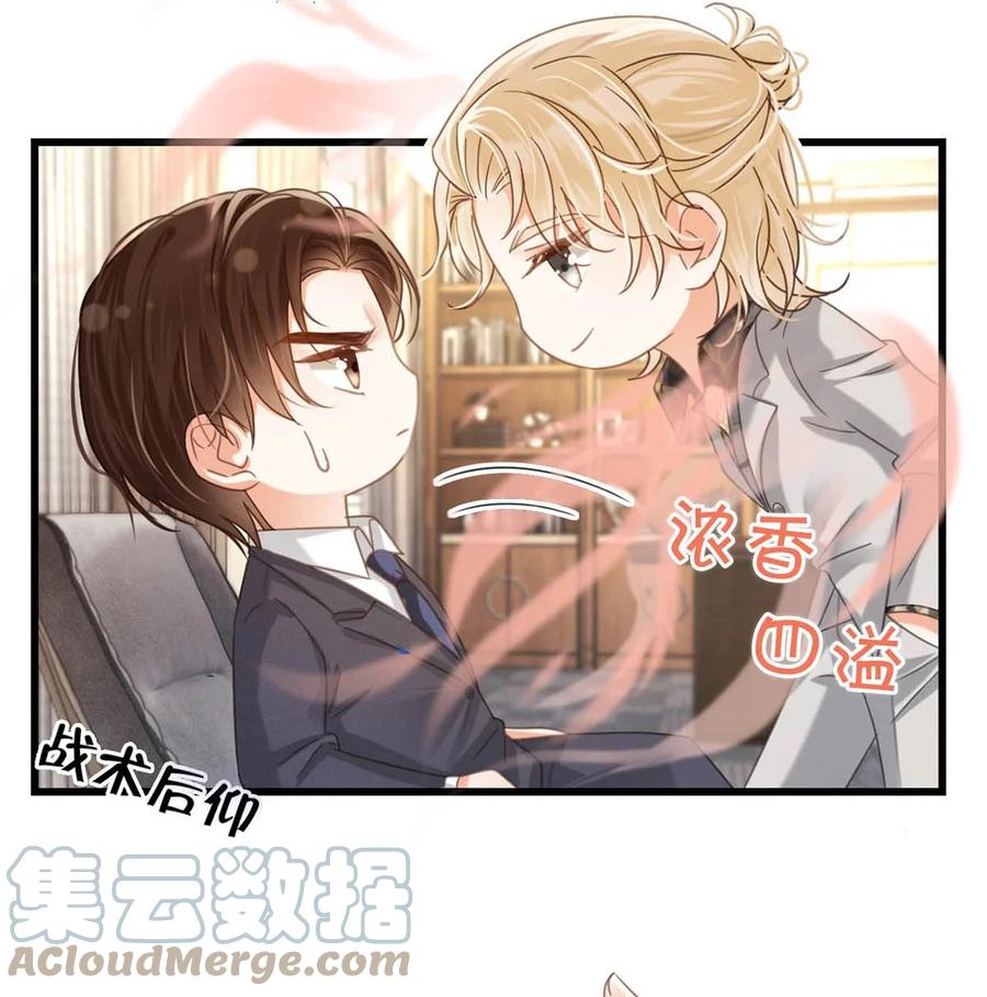 溺酒 041 最好多有家人的陪伴。 第7页