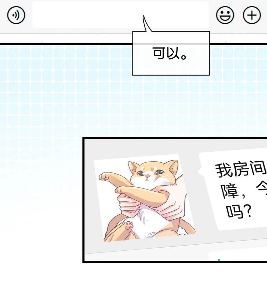 溺酒 041 最好多有家人的陪伴。 第39页