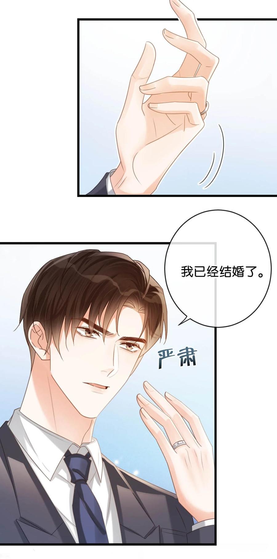 溺酒 041 最好多有家人的陪伴。 第8页