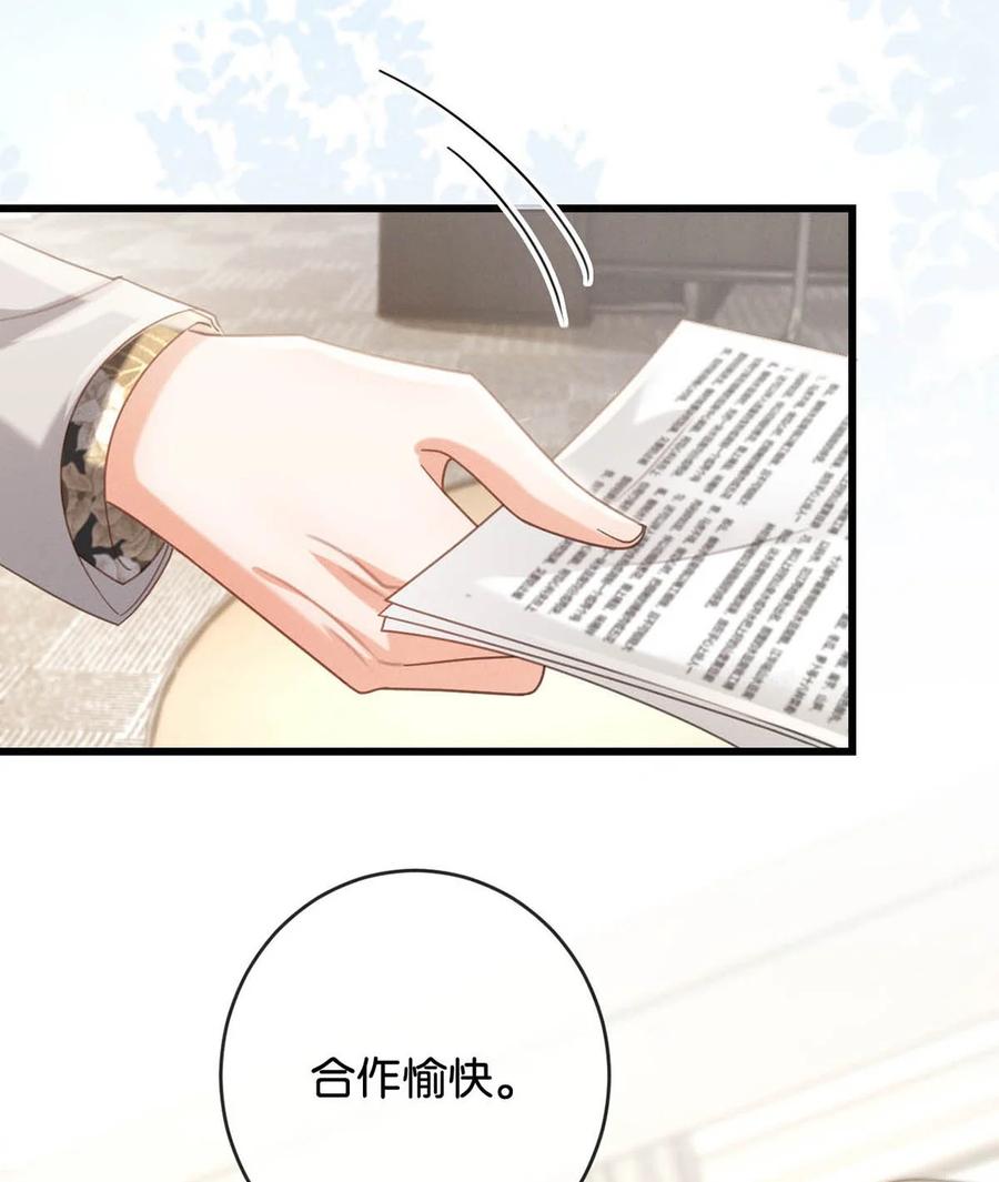 溺酒 041 最好多有家人的陪伴。 第11页