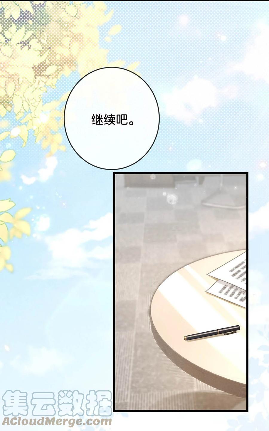 溺酒 041 最好多有家人的陪伴。 第10页