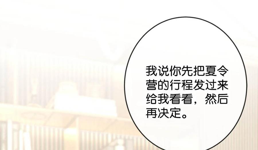 溺酒 041 最好多有家人的陪伴。 第33页