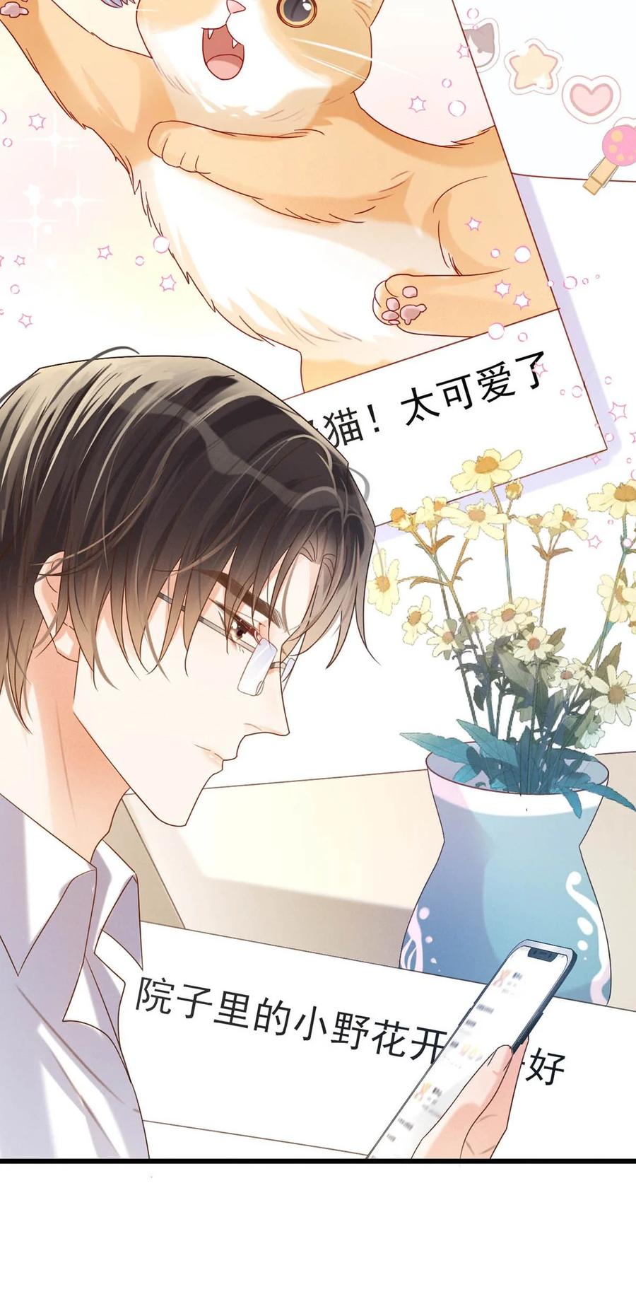 溺酒 041 最好多有家人的陪伴。 第42页