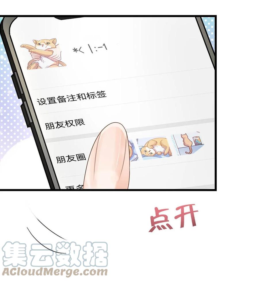 溺酒 041 最好多有家人的陪伴。 第40页