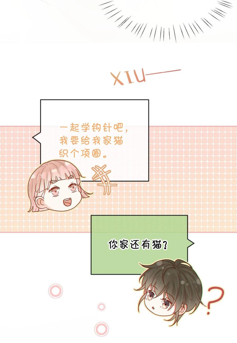 溺酒 041 最好多有家人的陪伴。 第24页
