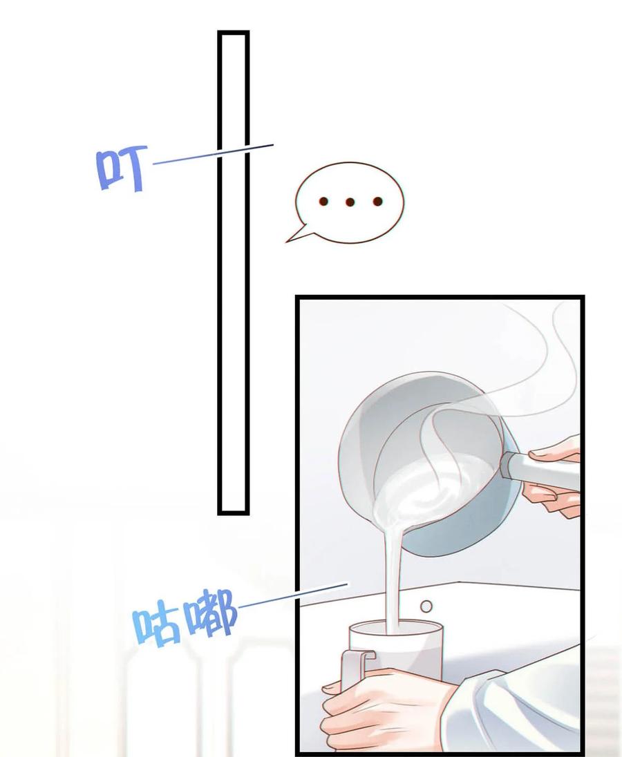 溺酒 041 最好多有家人的陪伴。 第18页