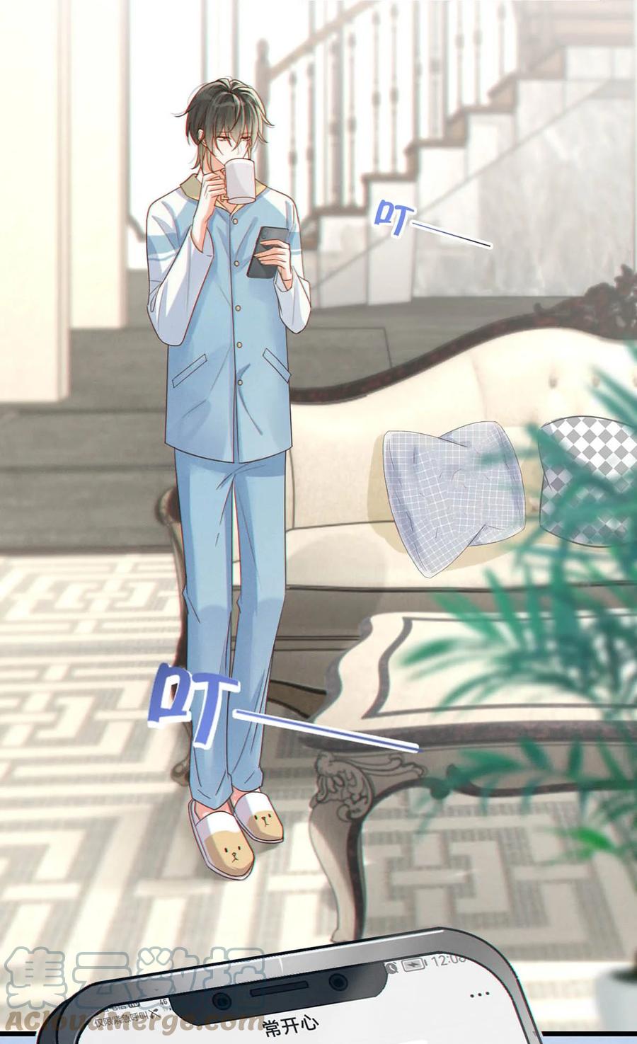 溺酒 041 最好多有家人的陪伴。 第19页