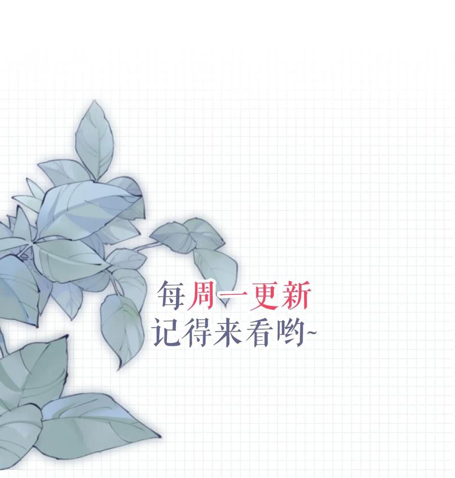 溺酒 042 沈庭未应该会喜欢它。 第42页