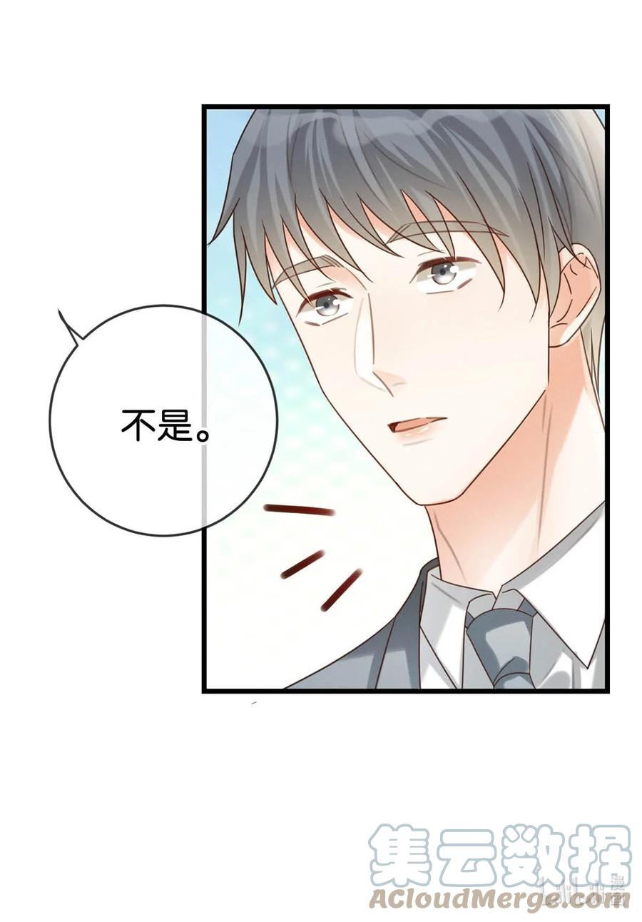 溺酒 042 沈庭未应该会喜欢它。 第35页