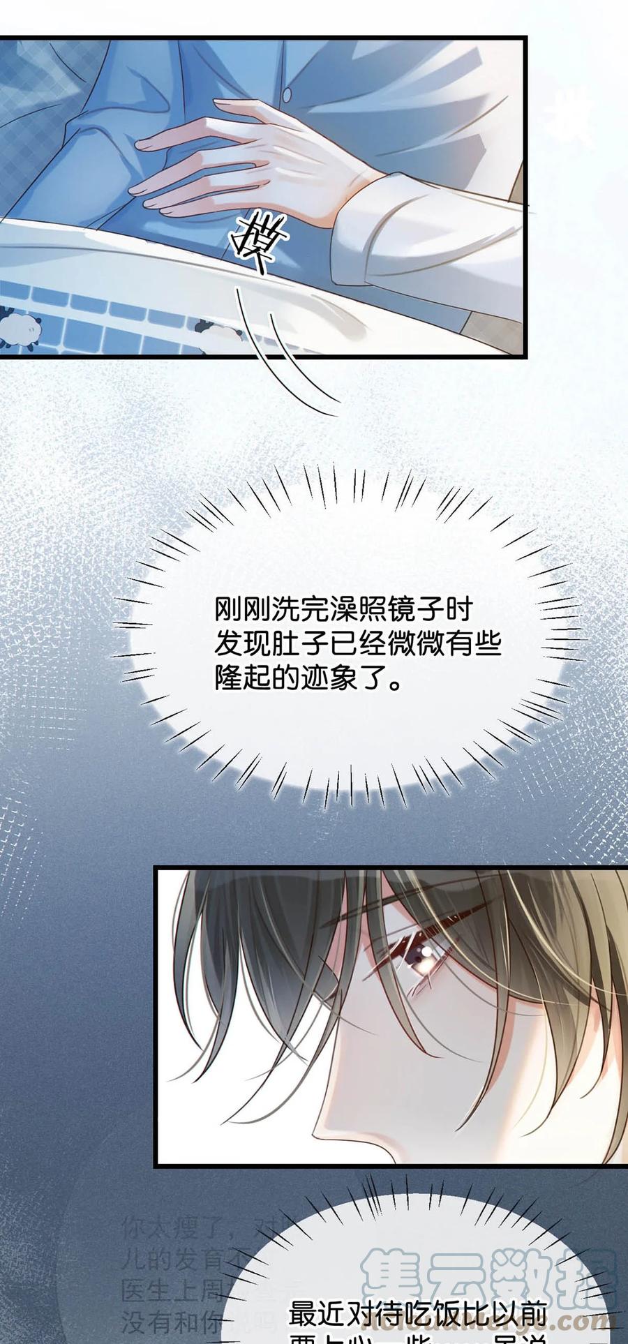 溺酒 042 沈庭未应该会喜欢它。 第7页