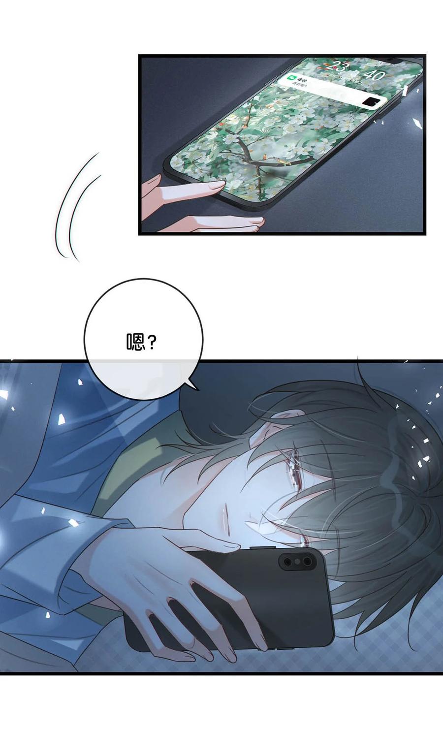 溺酒 042 沈庭未应该会喜欢它。 第12页