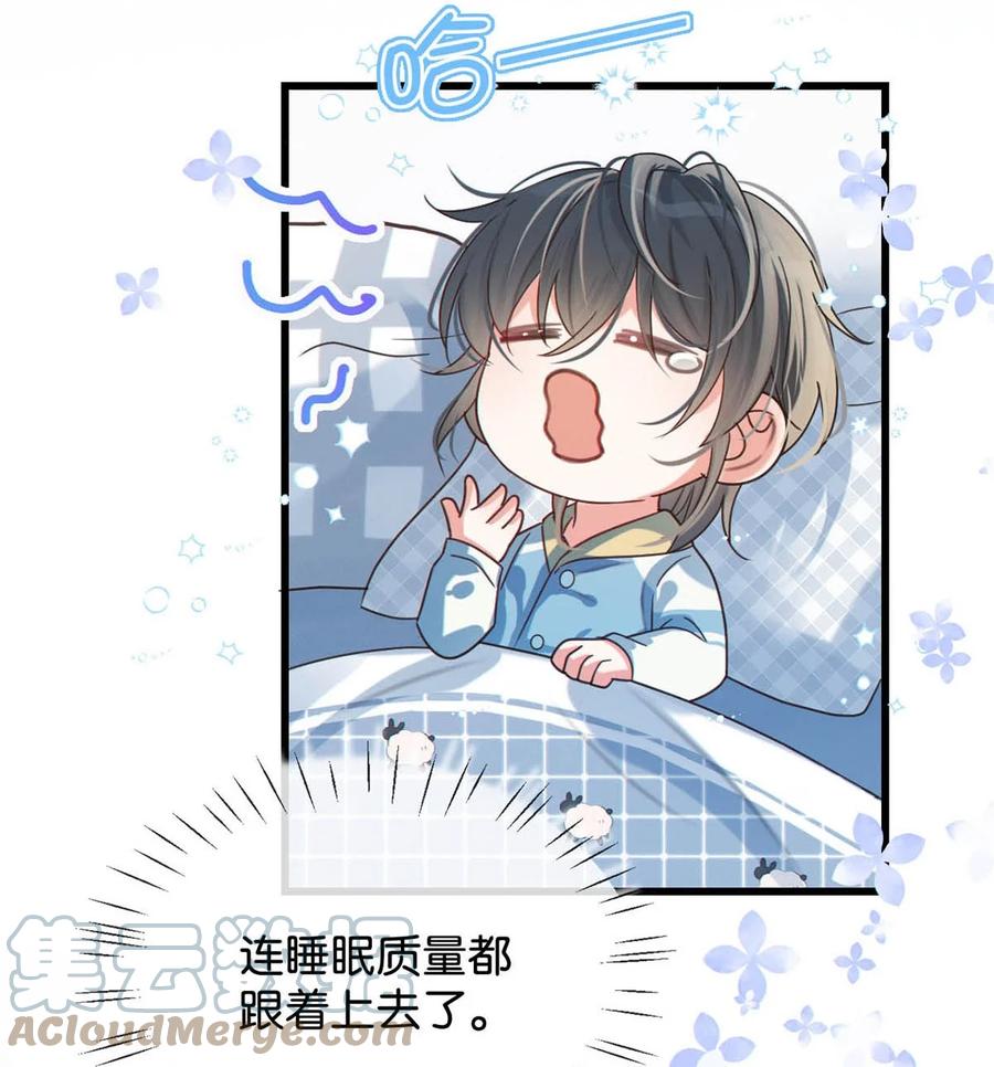 溺酒 042 沈庭未应该会喜欢它。 第9页