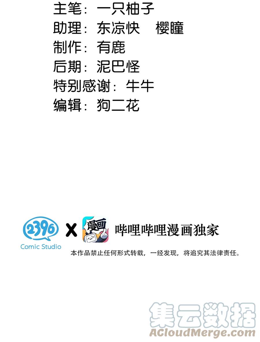 溺酒 042 沈庭未应该会喜欢它。 第3页