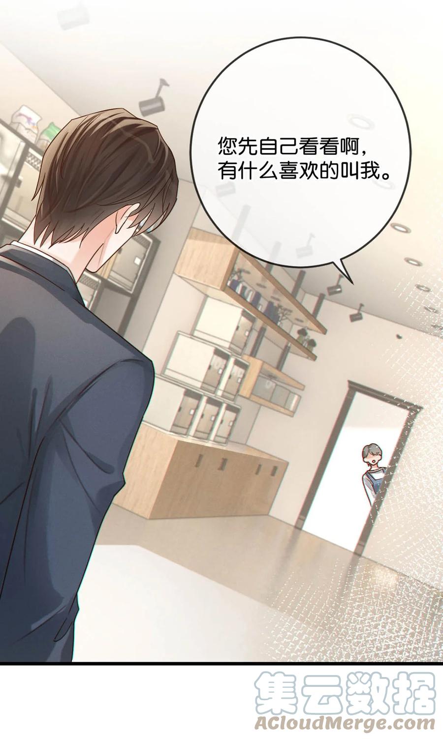溺酒 042 沈庭未应该会喜欢它。 第27页