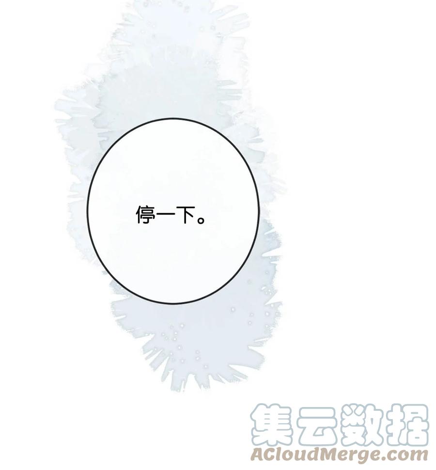 溺酒 042 沈庭未应该会喜欢它。 第25页