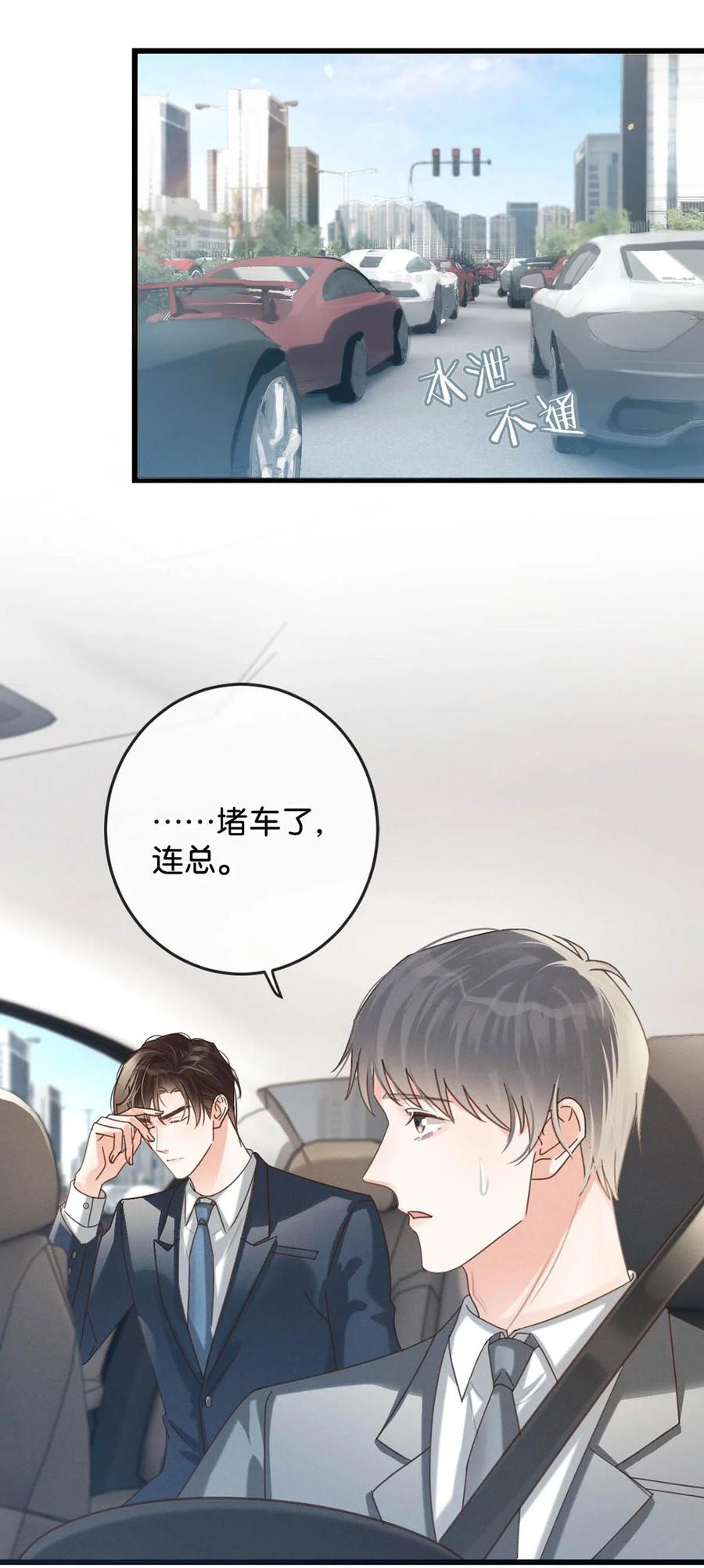 溺酒 042 沈庭未应该会喜欢它。 第22页