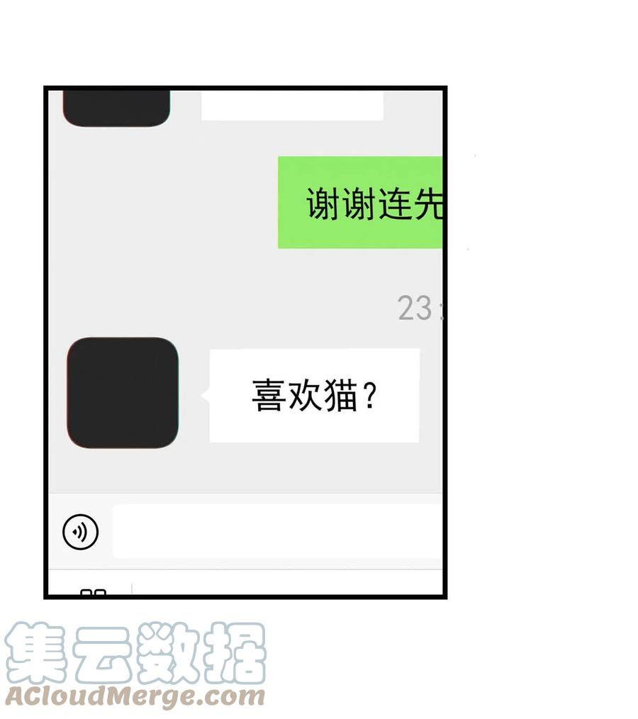 溺酒 042 沈庭未应该会喜欢它。 第13页