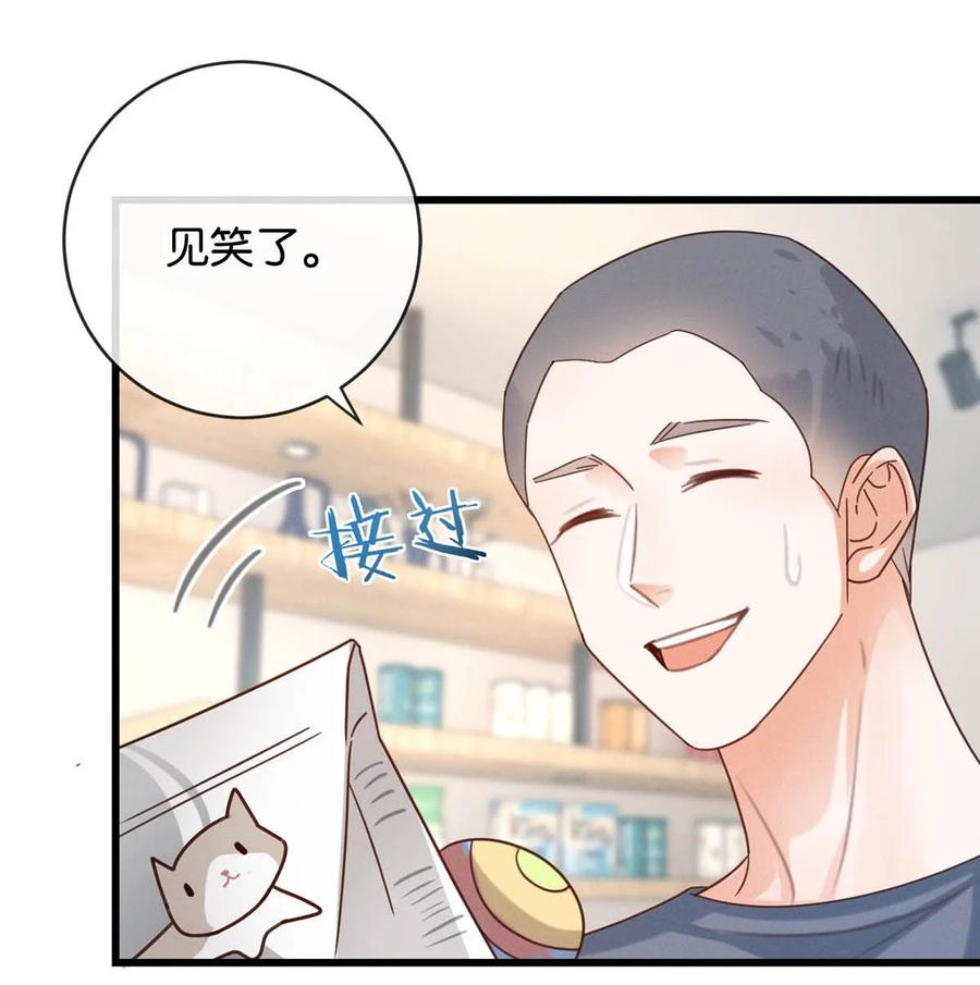 溺酒 043 如何做好一个父亲。 第24页