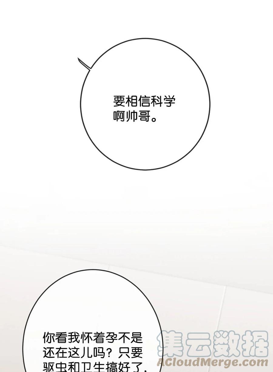 溺酒 043 如何做好一个父亲。 第7页