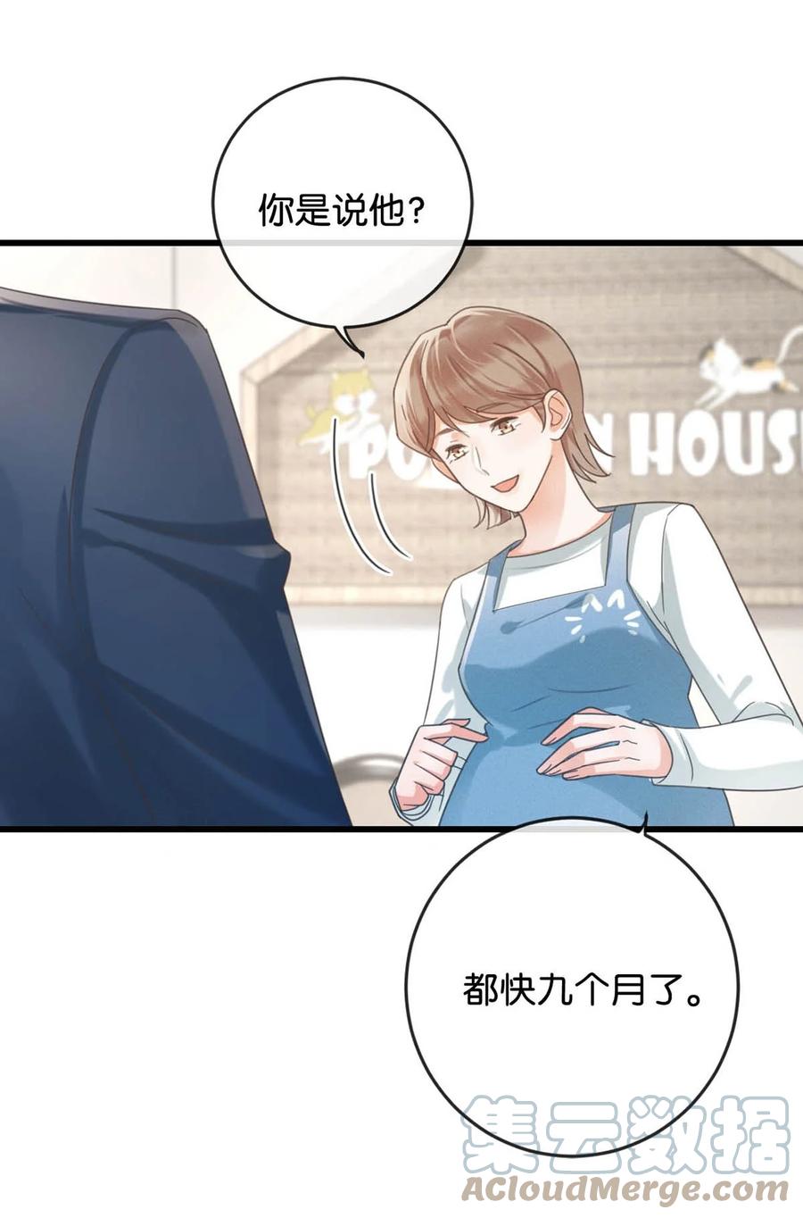 溺酒 043 如何做好一个父亲。 第34页