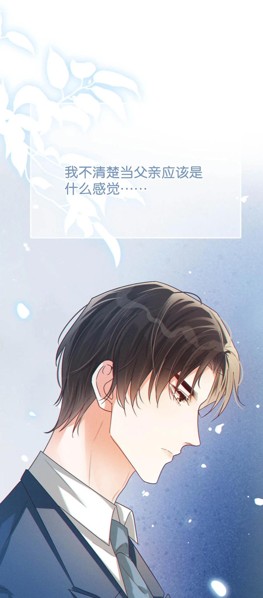 溺酒 043 如何做好一个父亲。 第27页