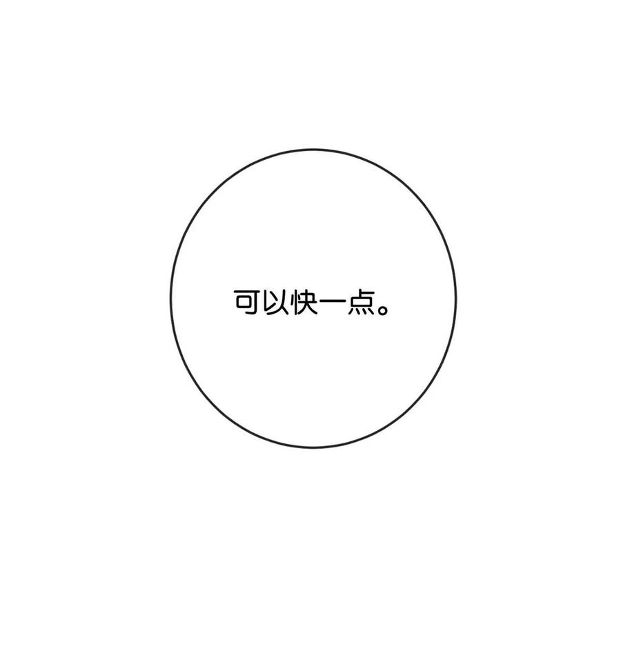 溺酒 043 如何做好一个父亲。 第42页