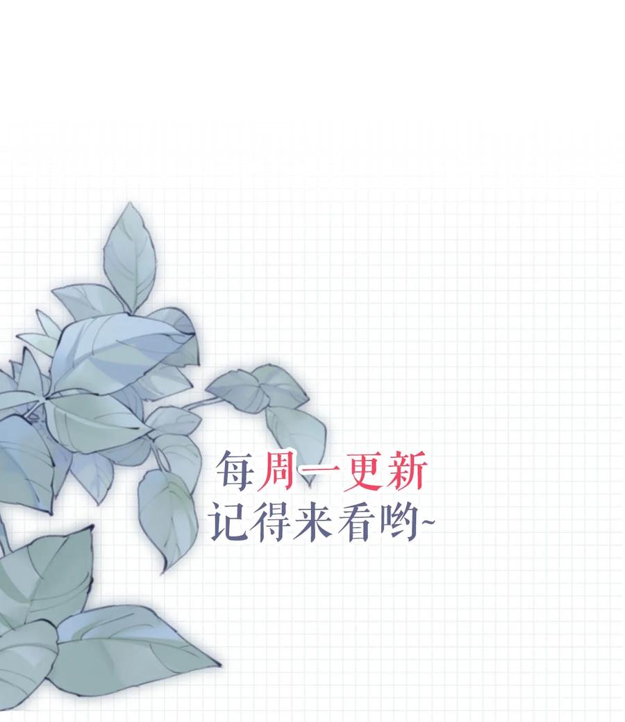 溺酒 043 如何做好一个父亲。 第53页