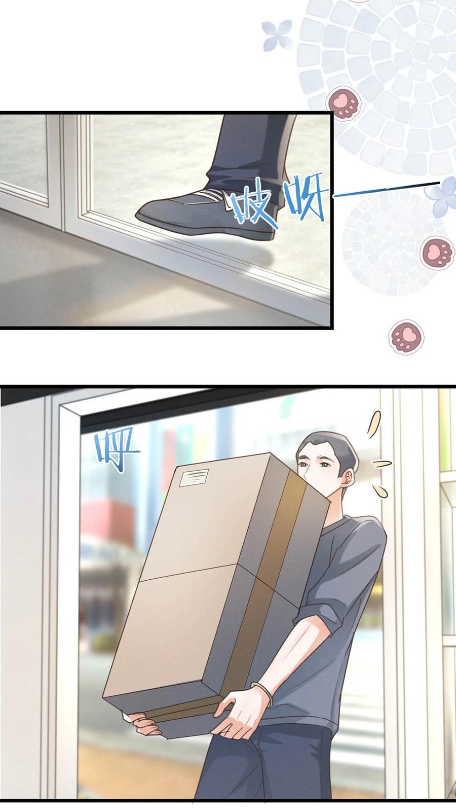 溺酒 043 如何做好一个父亲。 第20页