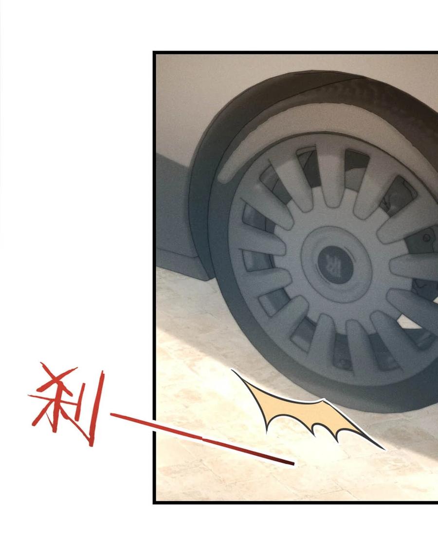 溺酒 043 如何做好一个父亲。 第44页