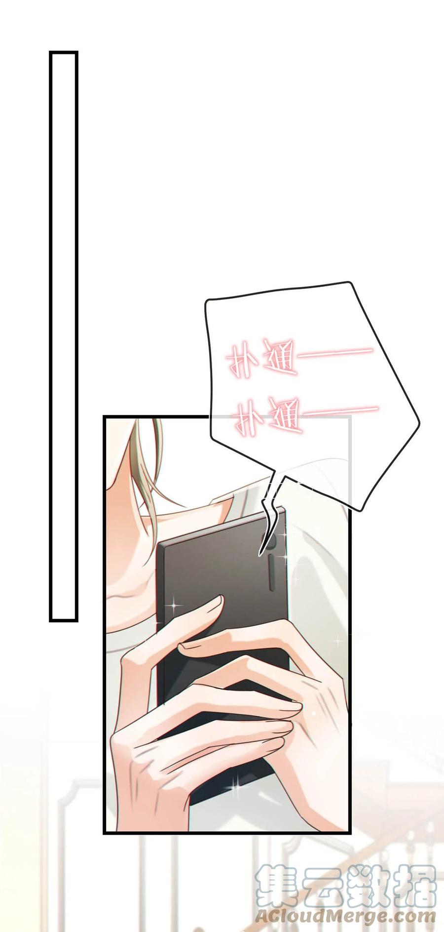 溺酒 044 连诀也会像我一样高兴吗…… 第25页