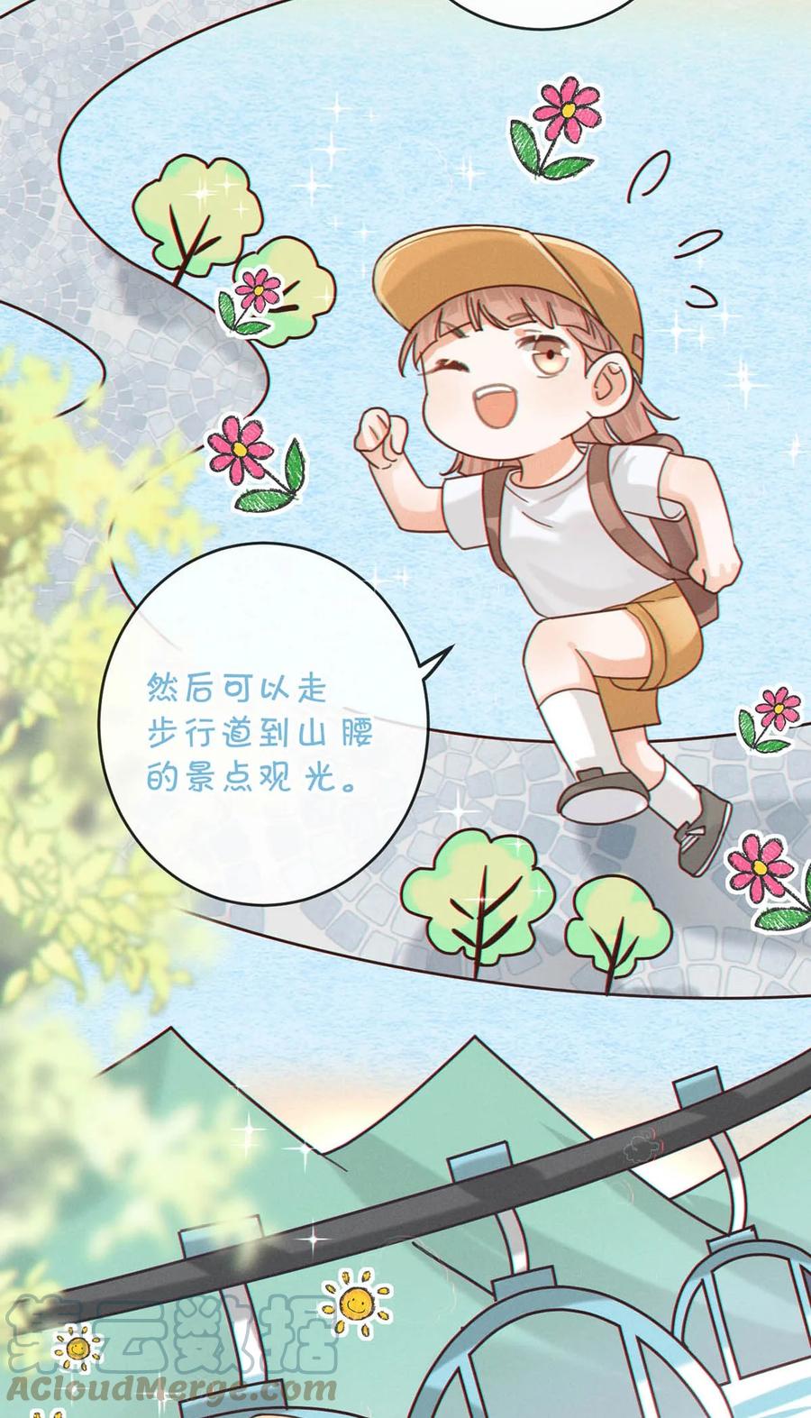 溺酒 044 连诀也会像我一样高兴吗…… 第40页