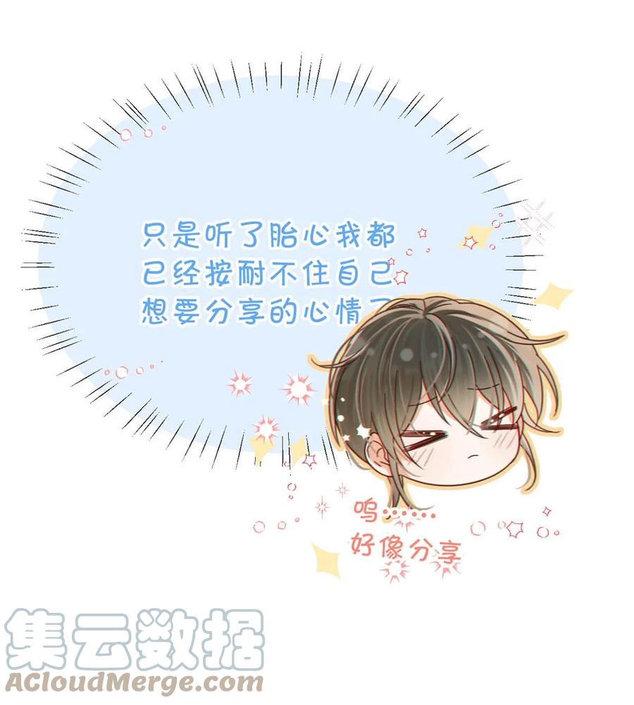 溺酒 044 连诀也会像我一样高兴吗…… 第28页