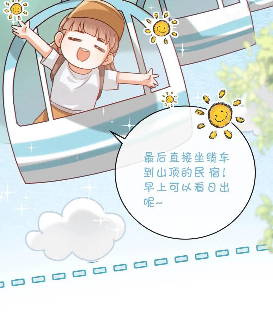 溺酒 044 连诀也会像我一样高兴吗…… 第41页